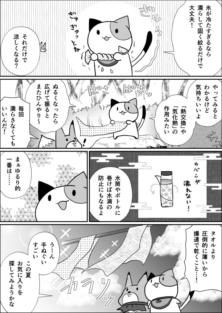 ゆるり33話03