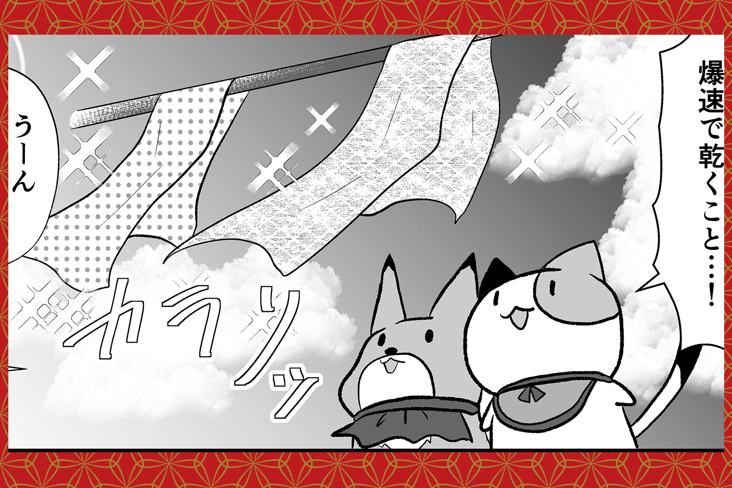 アートボード 1ゆるり33話TOP高解像度