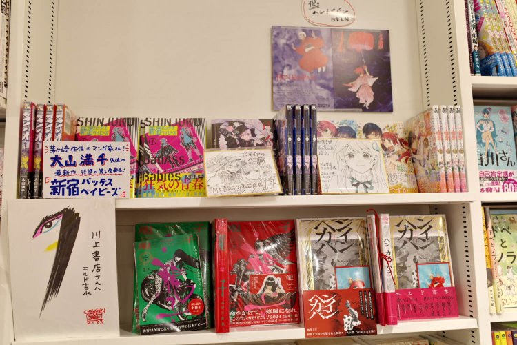 川上書店 ラスカ茅ヶ崎店