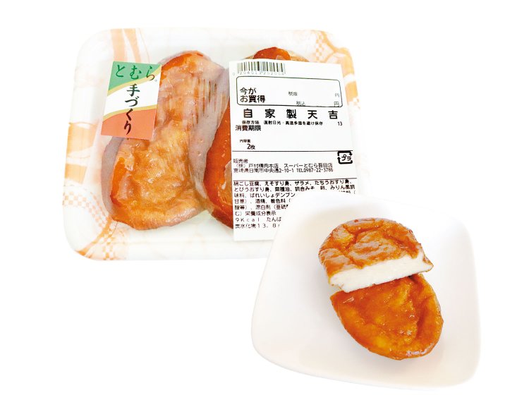 『とむら』自家製「天吉」。創業者で天吉考案者・戸村吉守氏の名前に由来。豆腐と魚のすり身を味噌などで味つけしたさつま揚げでほんのり甘い。
