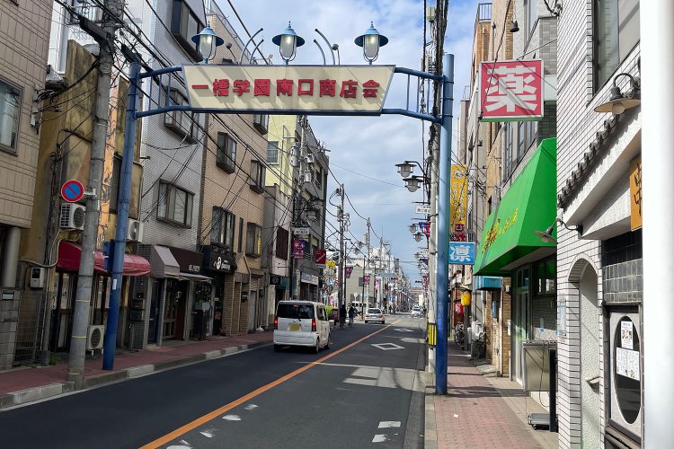 国分寺駅から延びる西武多摩湖線の一橋学園駅も味のある街。