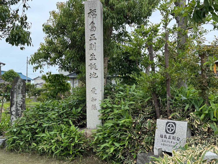 福島正則前田利家