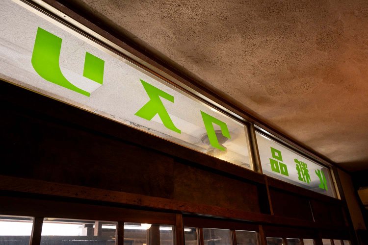 【散歩の達人】古民家カフェ-こぐま_3