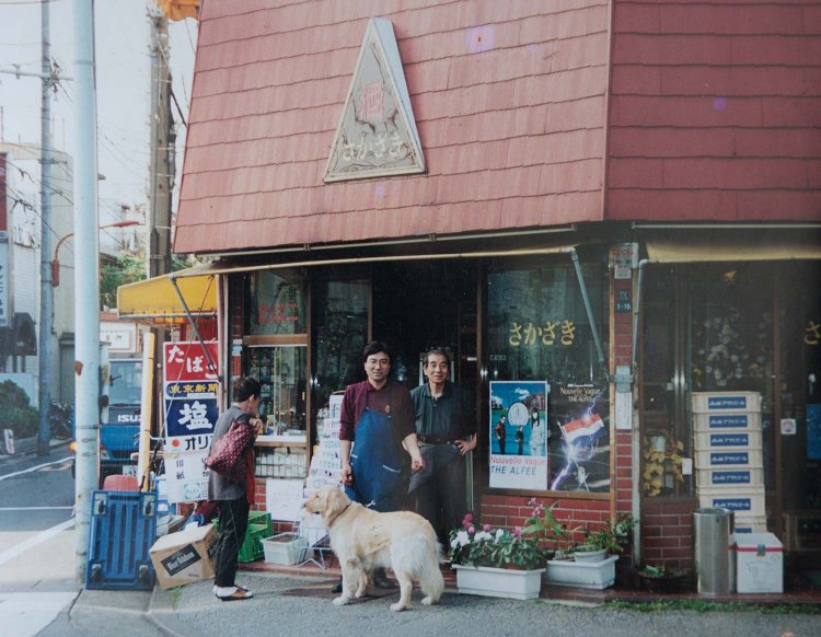 1998年ごろの『武蔵屋坂崎商店』。