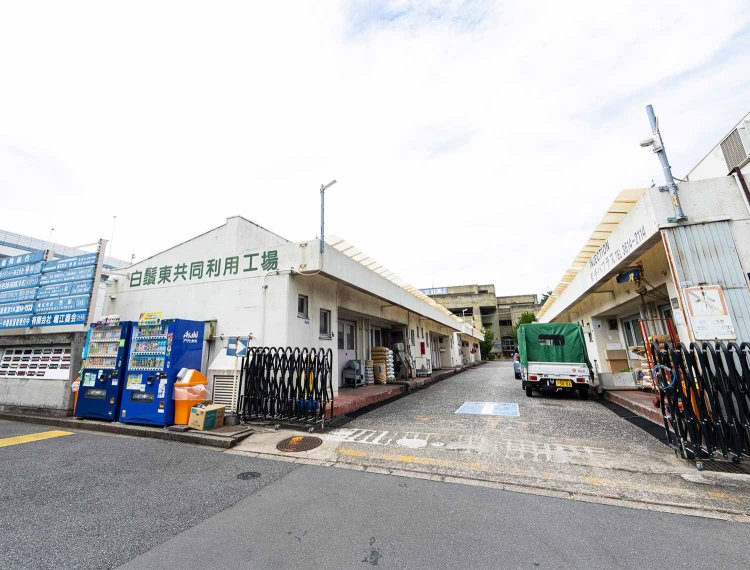 10社近くが入居する白鬚東共同利用工場。