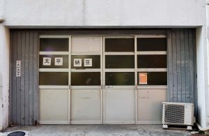 【散歩の達人】太平納豆_9