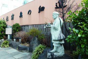 千住宿奥の細道プチテラス