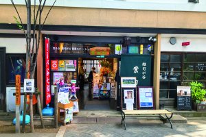 雑司が谷案内処