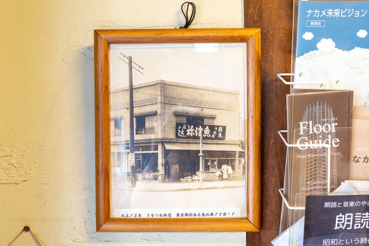 入り口に飾られている柏井さんの祖父が開いた鮮魚店の写真。