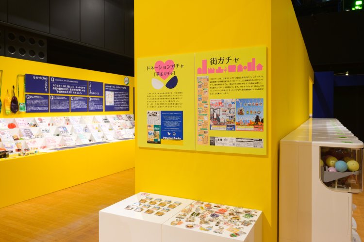 地域活性化を目指す街ガチャや寄付になるドネーションガチャなども誕生した。