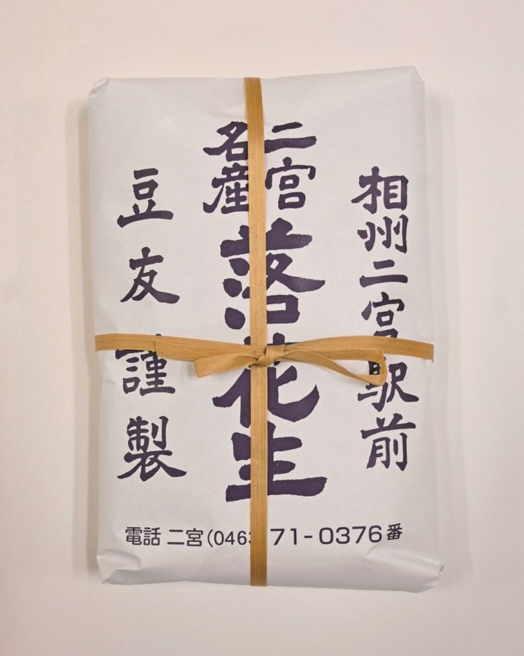 『豆友』の包装紙は戦前から変わらぬデザイン。当時、町内の学校の先生が手書きしたものとか。
