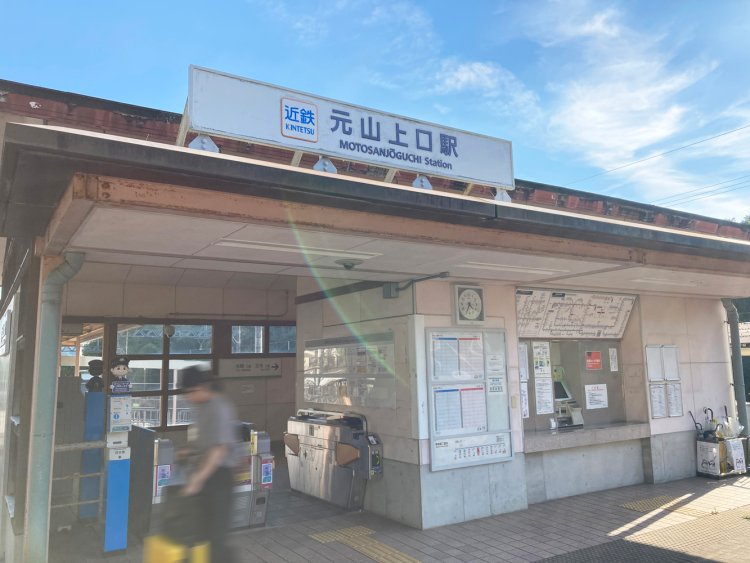 元山上口駅で降りて温泉へ。
