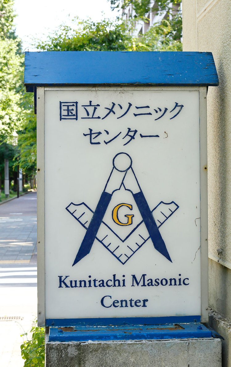 大学通り沿いには秘密結社「フリーメイソン」の支部がある。