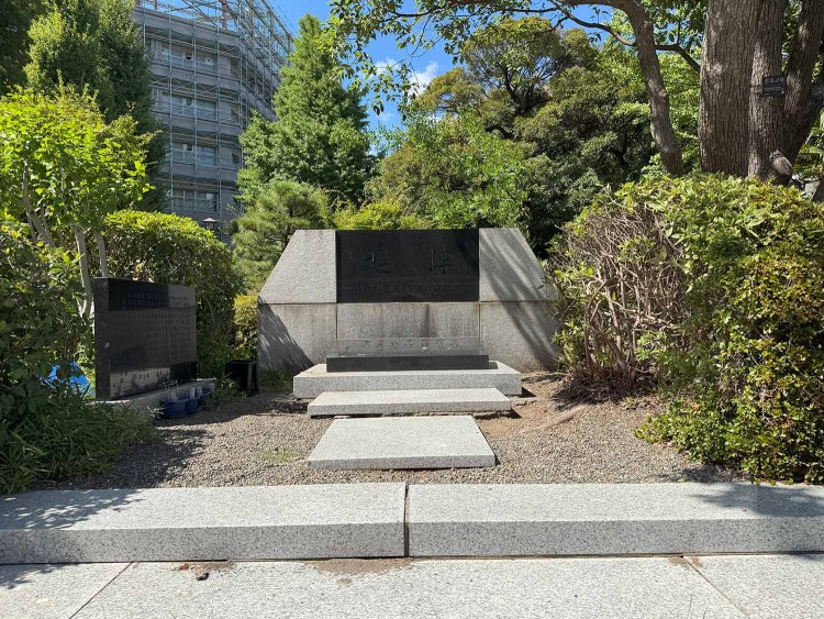 慰霊堂の北側にある「朝鮮人犠牲者追悼碑」。