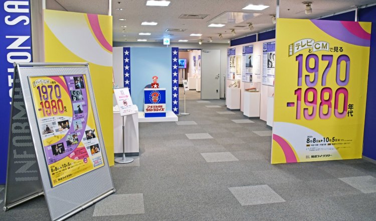 企画展の様子。