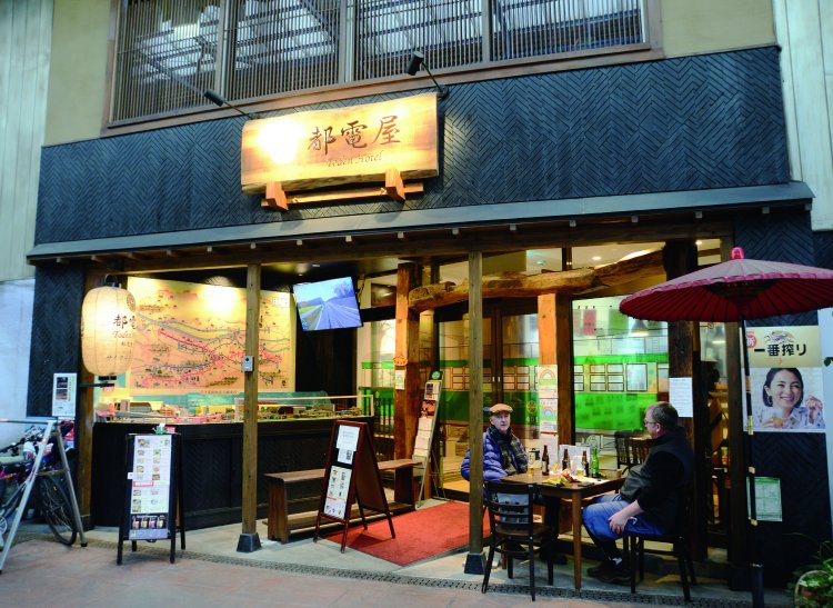 都電屋