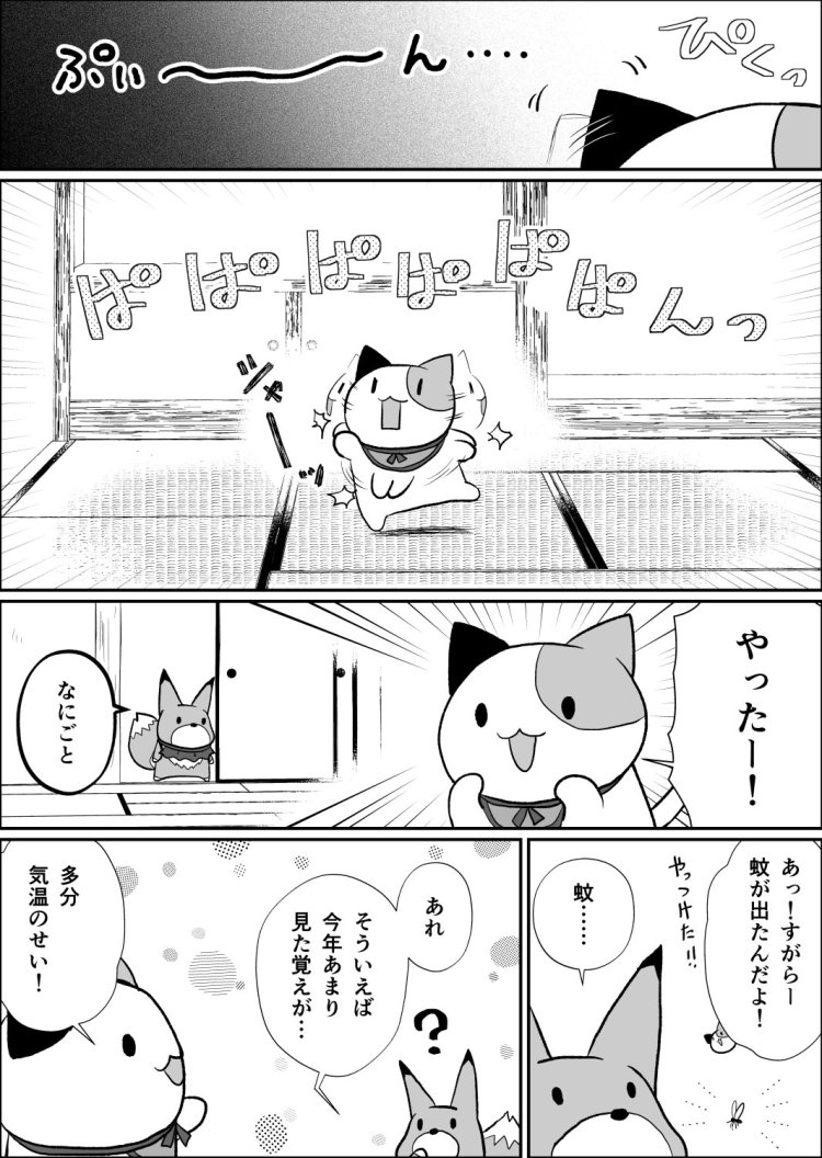 ゆるり34話01