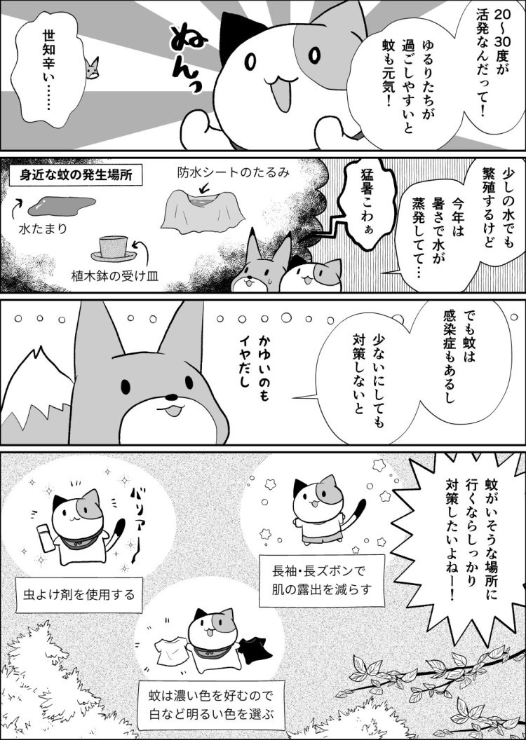 ゆるり34話02