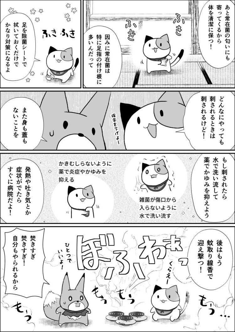 ゆるり34話03