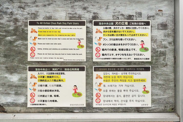 案内は4カ国語。いろいろな国の方が利用するのだ。