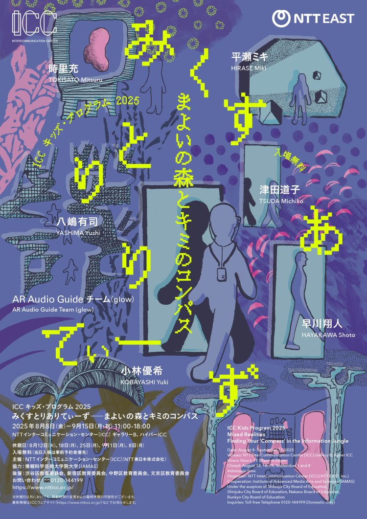 ICC_KidsProgram2025_20250704