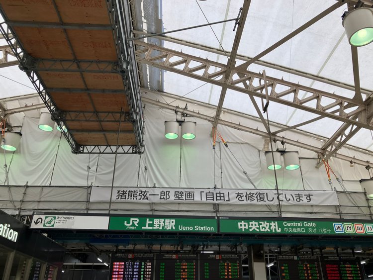 2025年8月現在、修復のため見ることができなくなっている。