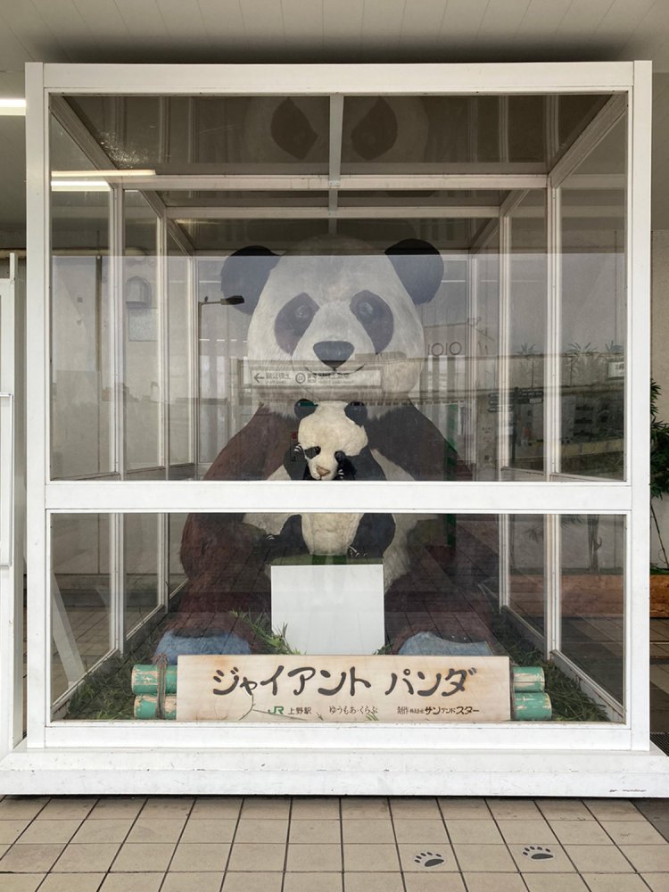 1984年に設置された巨大パンダ。2022年時点では、子パンダをおなかに抱えていた。