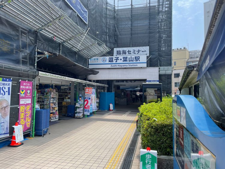 逗子・葉山駅北口。