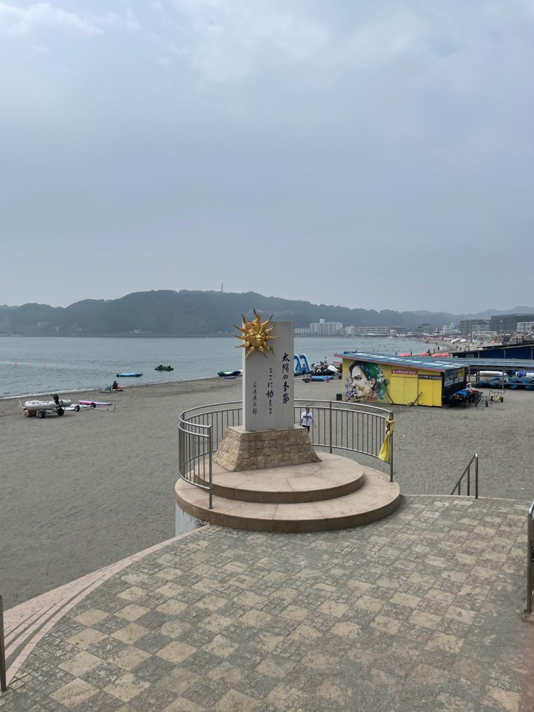 太陽の季節碑。