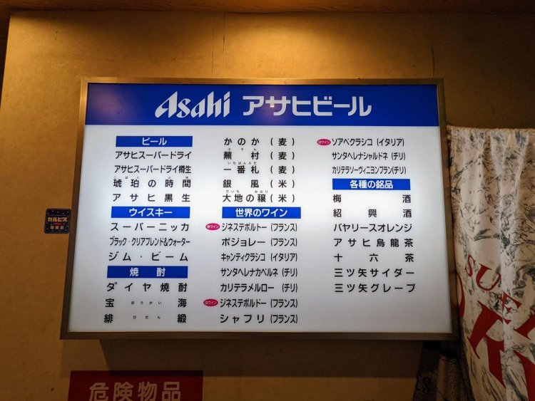 【酒場ナビ】酒蔵-桜ちょうちん_6