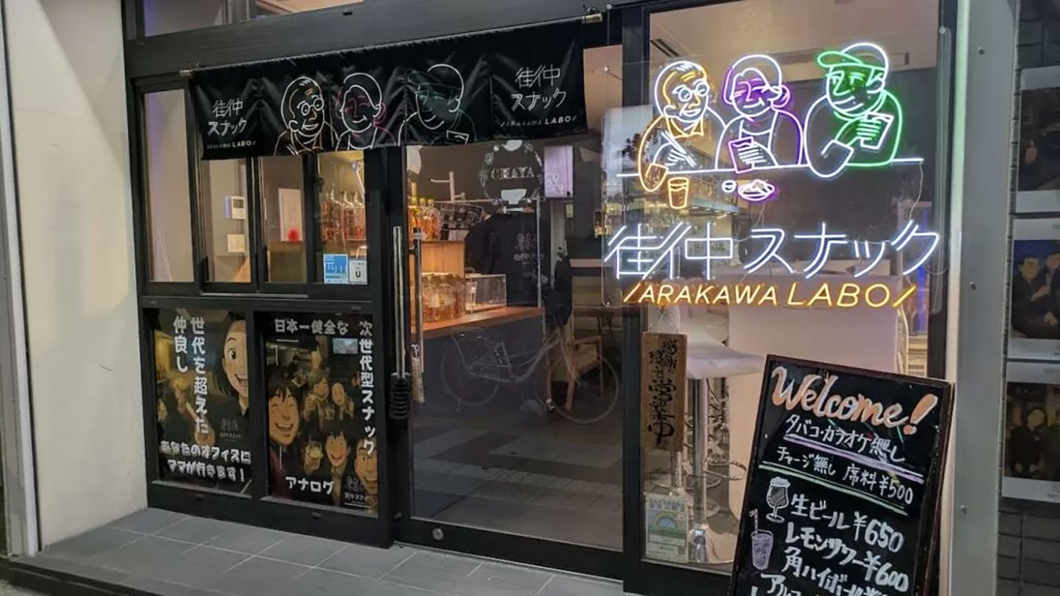 【荒川102】-街中スナックの新メニュー_1