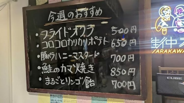 黒板メニュー。