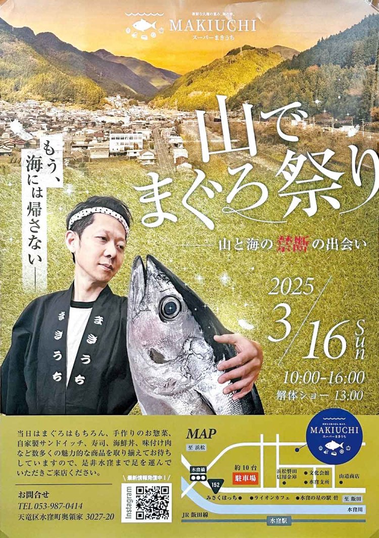 【旅の手帖】スーパーまきうち_14