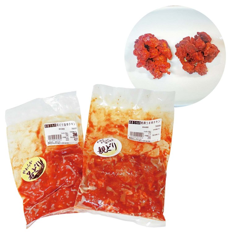 「まきうちの若どり旨辛チキン」（左）と「まきうちの親鶏うま辛チキン」。辛いものが好きな水窪の人たちにうけるのではと考案したら、町内にあった焼肉店の味つけに似ていると好評を得る。フライパンで焼いてどうぞ。冷蔵と冷凍がある。