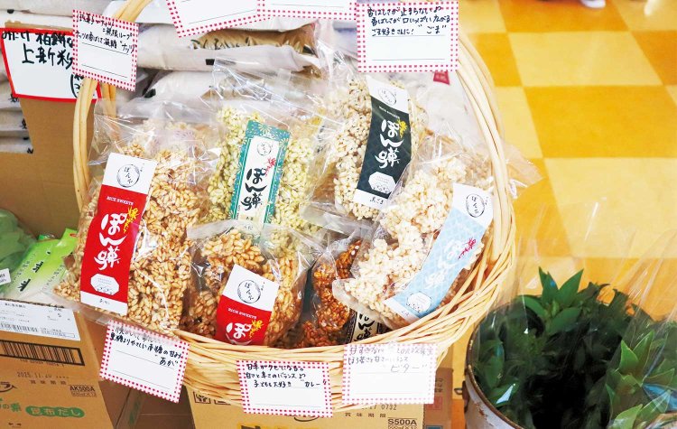 やさしい味わいの地元菓子店のぽん菓子は『杏庵（きょうあん）ぽんや』製。