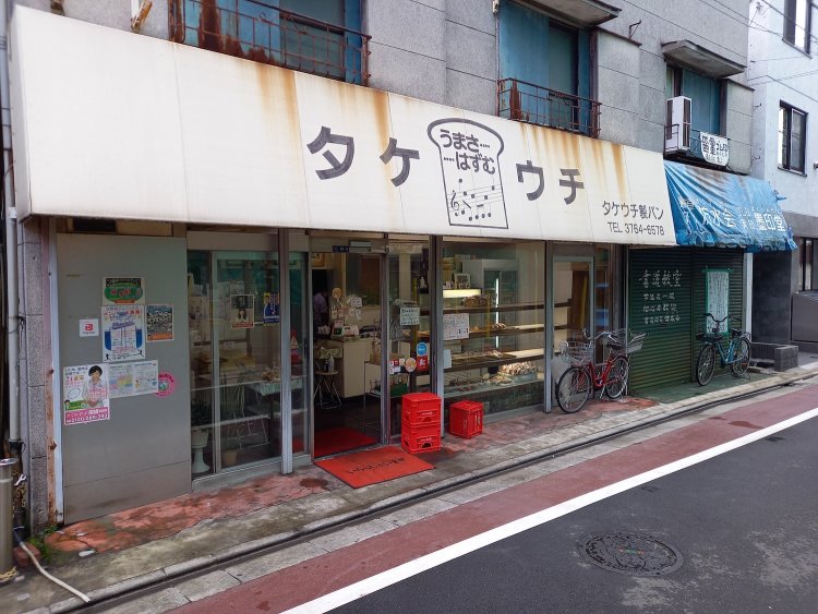 これは旧店舗。現店舗の少し先にあった（写真提供＝タケウチ製パン）。