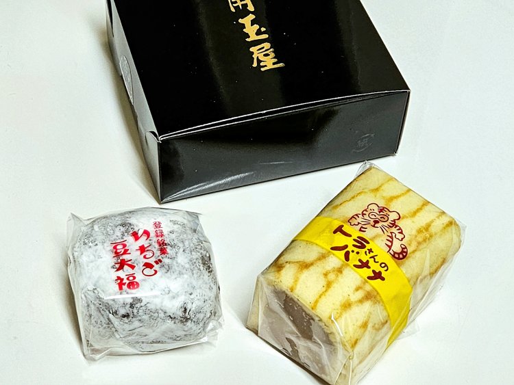 いちご豆大福356円、トラさんのバナナ340円。