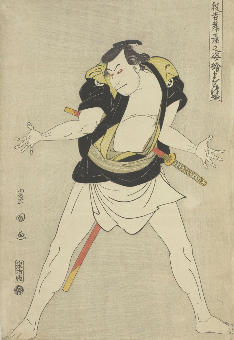 版元：和泉屋市兵衛 歌川豊国 「役者舞台之姿絵 まさつや」（後期）。