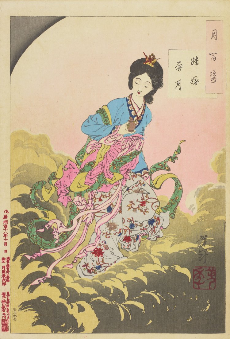 版元：秋山武右衛門 月岡芳年「月百姿 嫦娥奔月」(後期)。