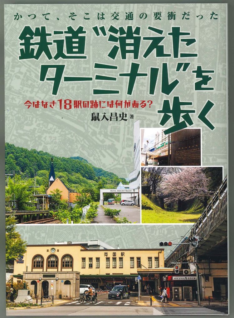 鼠入昌史著／イカロス出版／1980円。