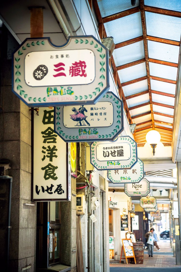 呉市の名物店がそろうパルス通り。映画館が多くあったことから、もとは劇場通りという名だったとか。