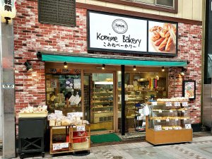 131こみねベーカリー