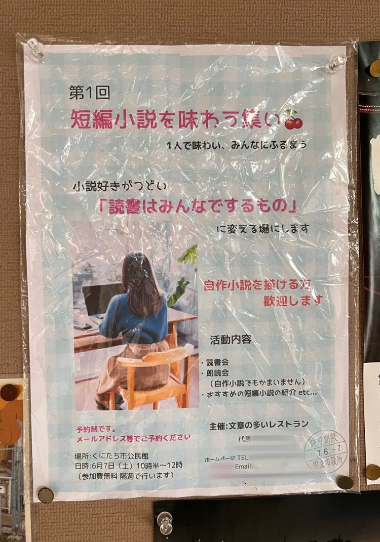 記念すべき第1回目の開催予告だった。