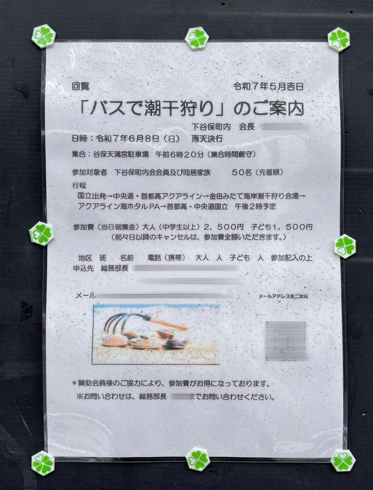 「賛助会員様のご協力により、参加費がお得になっております」。