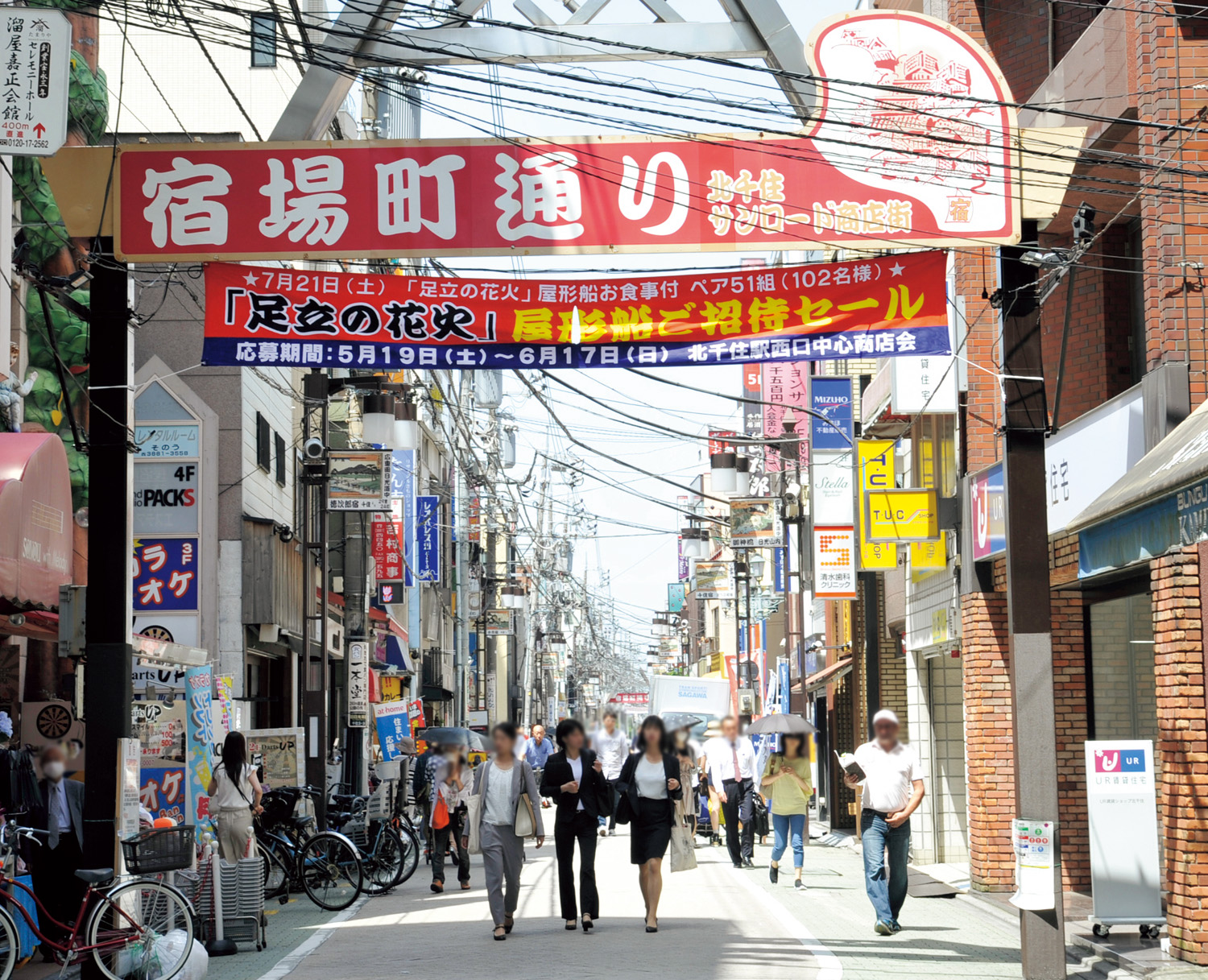 北千住　トップ画像