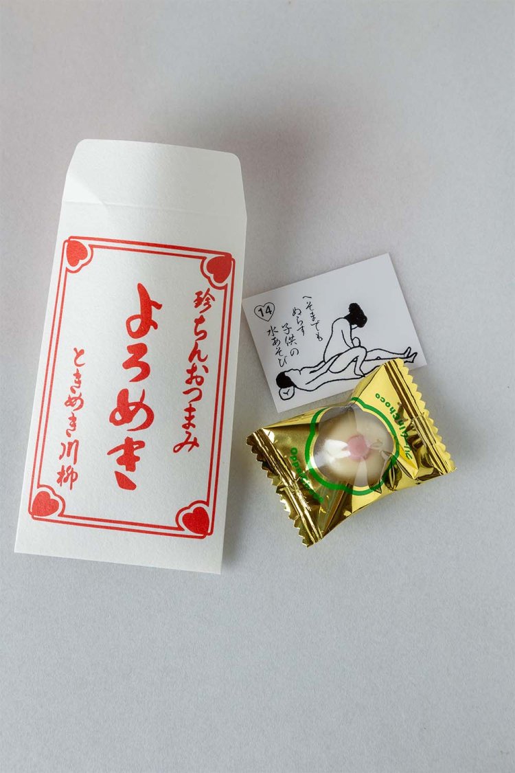 四十八手カードとおっぱいチョコは、来館者へのプレゼント。