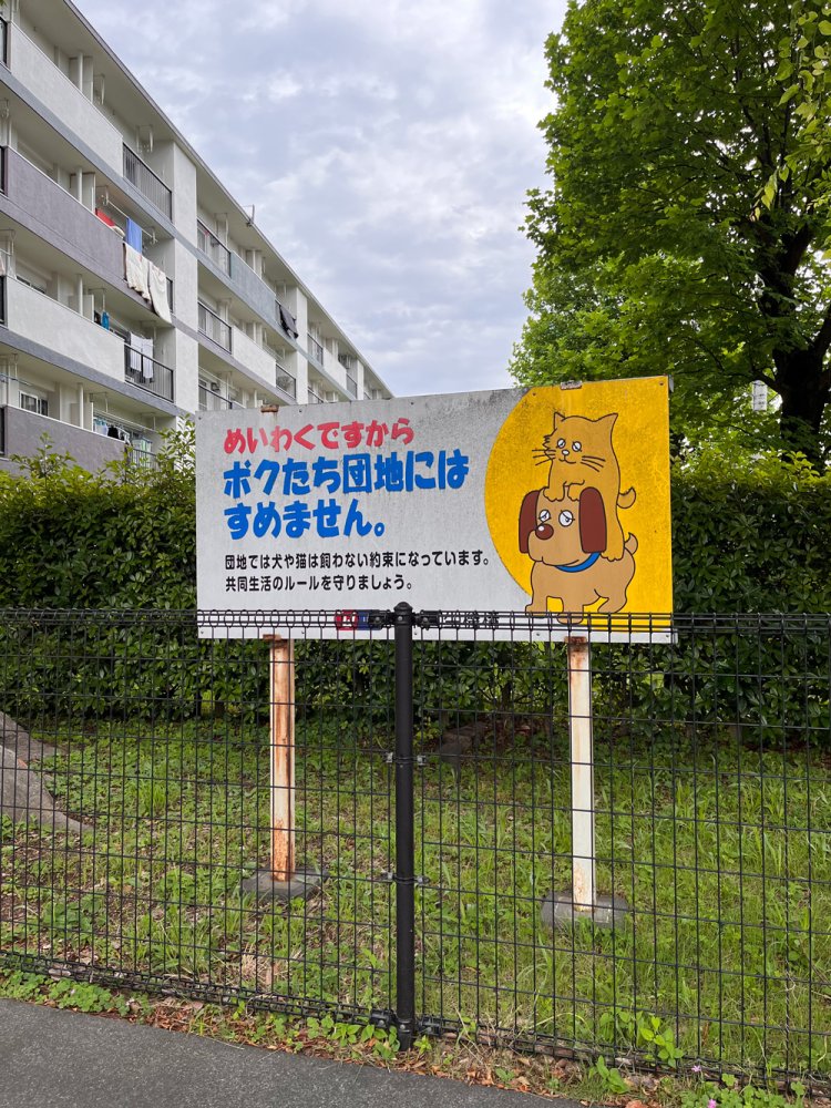 ショボン(´・ω・`)な顔を浮かべる犬と猫がひときわ目立つ。