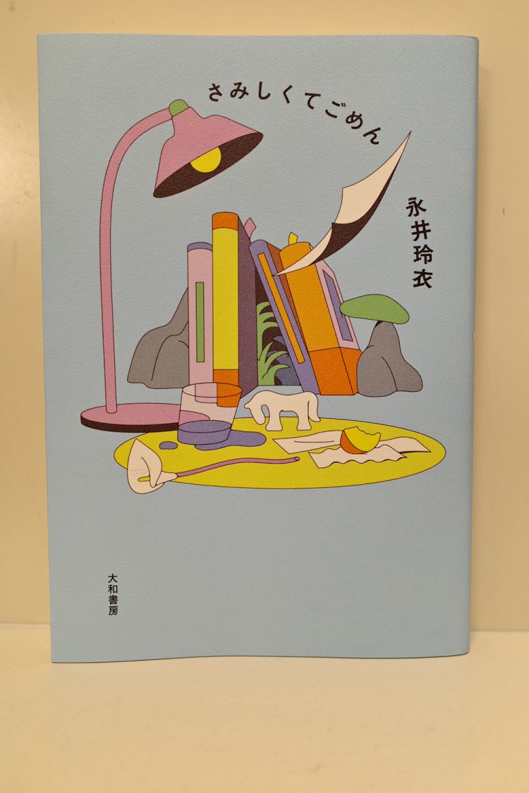 R0004467永井玲衣