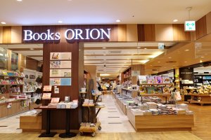 オリオン書房ルミネ立川店R0004418