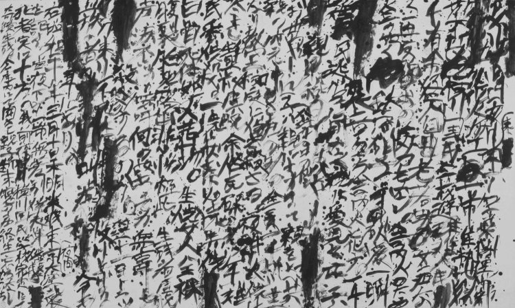 井上有一《噫横川国民学校》1978年 墨・紙 『群馬県立近代美術館』蔵 （C）UNAC TOKYO。